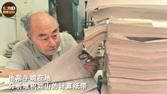 首次公開(kāi)！這是70多年前于敏的工資條