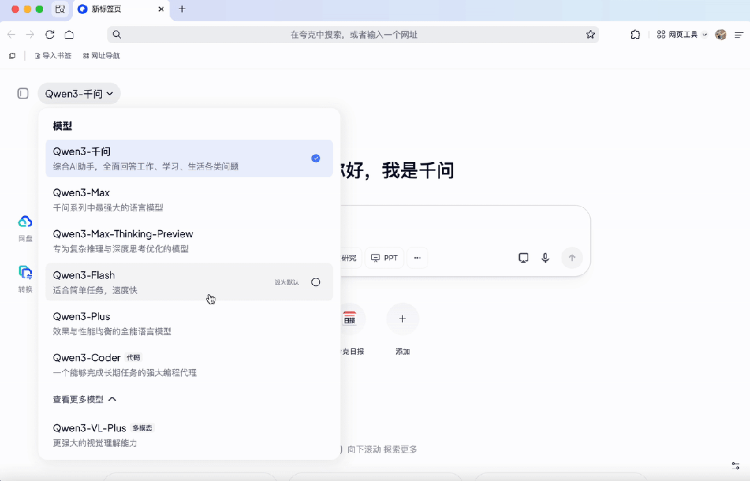 實測夸克「千問劃詞快捷指令」，這7個邪修Prompt，建議收藏