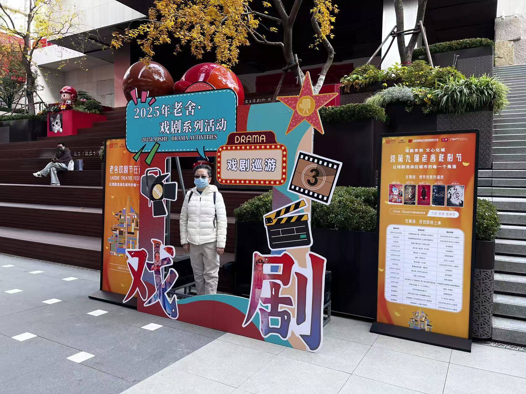 戲劇上街、聲音入耳，老舍戲劇節(jié)“破圈”撬動(dòng)消費(fèi)新熱度