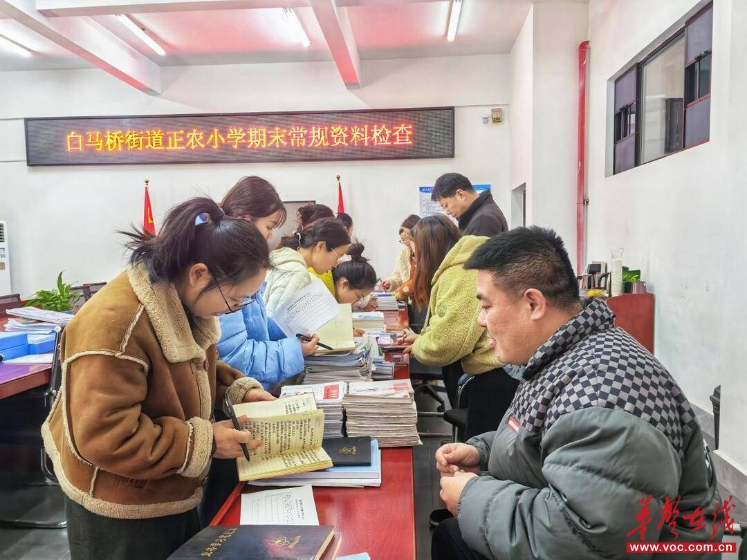 寧鄉(xiāng)市白馬橋街道正農(nóng)小學(xué)開展期末教學(xué)常規(guī)全員展評活動