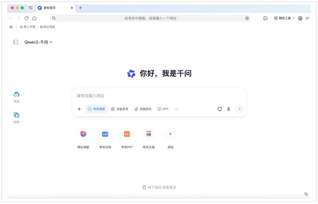 實測夸克「千問劃詞快捷指令」，這7個邪修Prompt，建議收藏