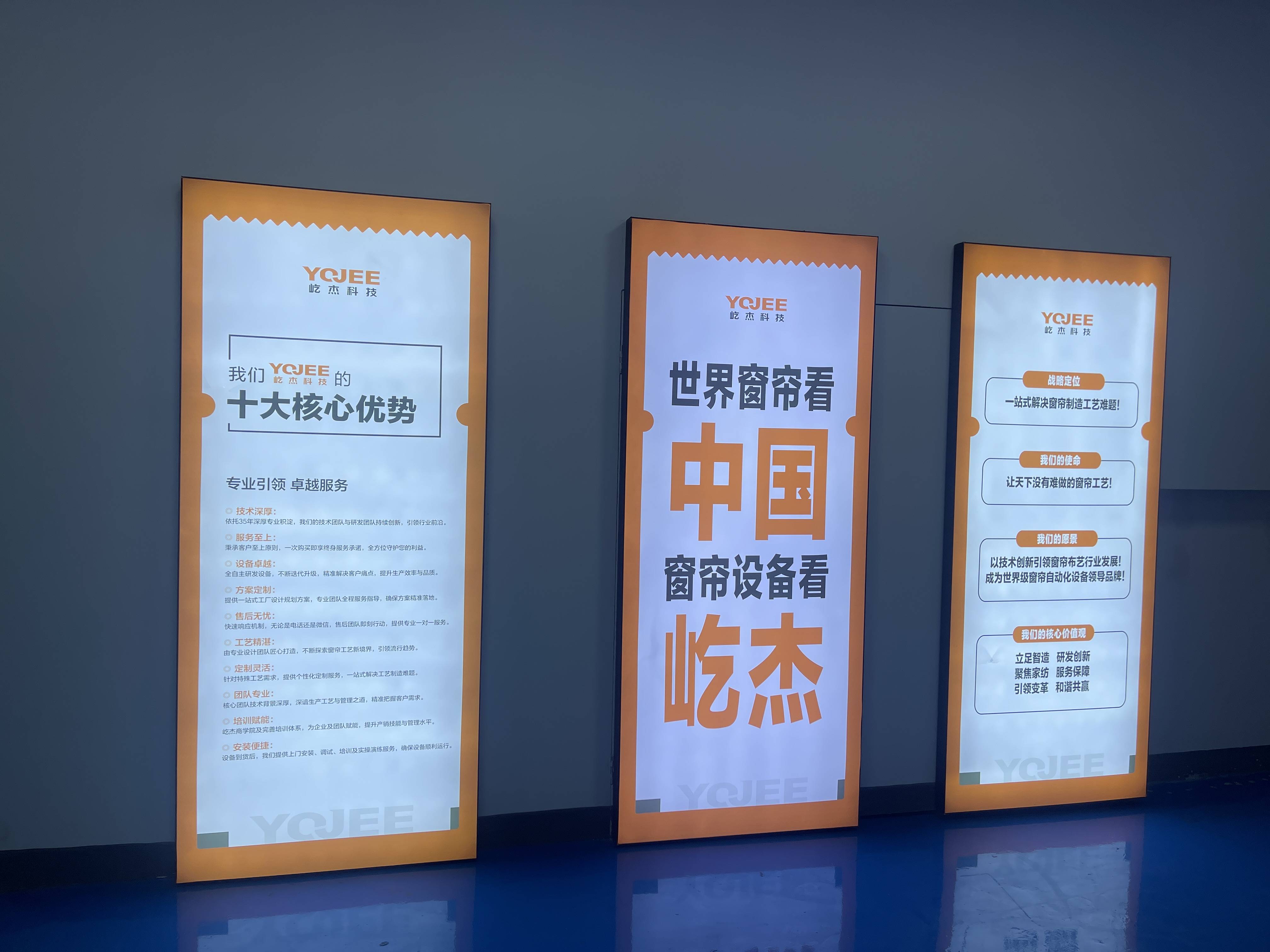 窗簾自動化設備——窗簾打折機/定型機哪家強？浙江屹杰科技憑50余項專利硬核作答