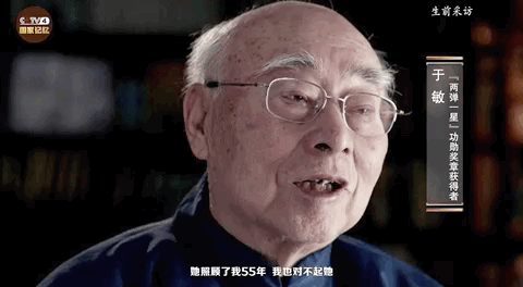 首次公開(kāi)！這是70多年前于敏的工資條