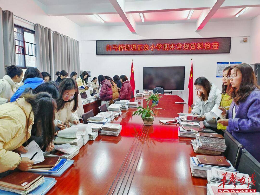 寧鄉(xiāng)市白馬橋街道正農(nóng)小學(xué)開展期末教學(xué)常規(guī)全員展評活動