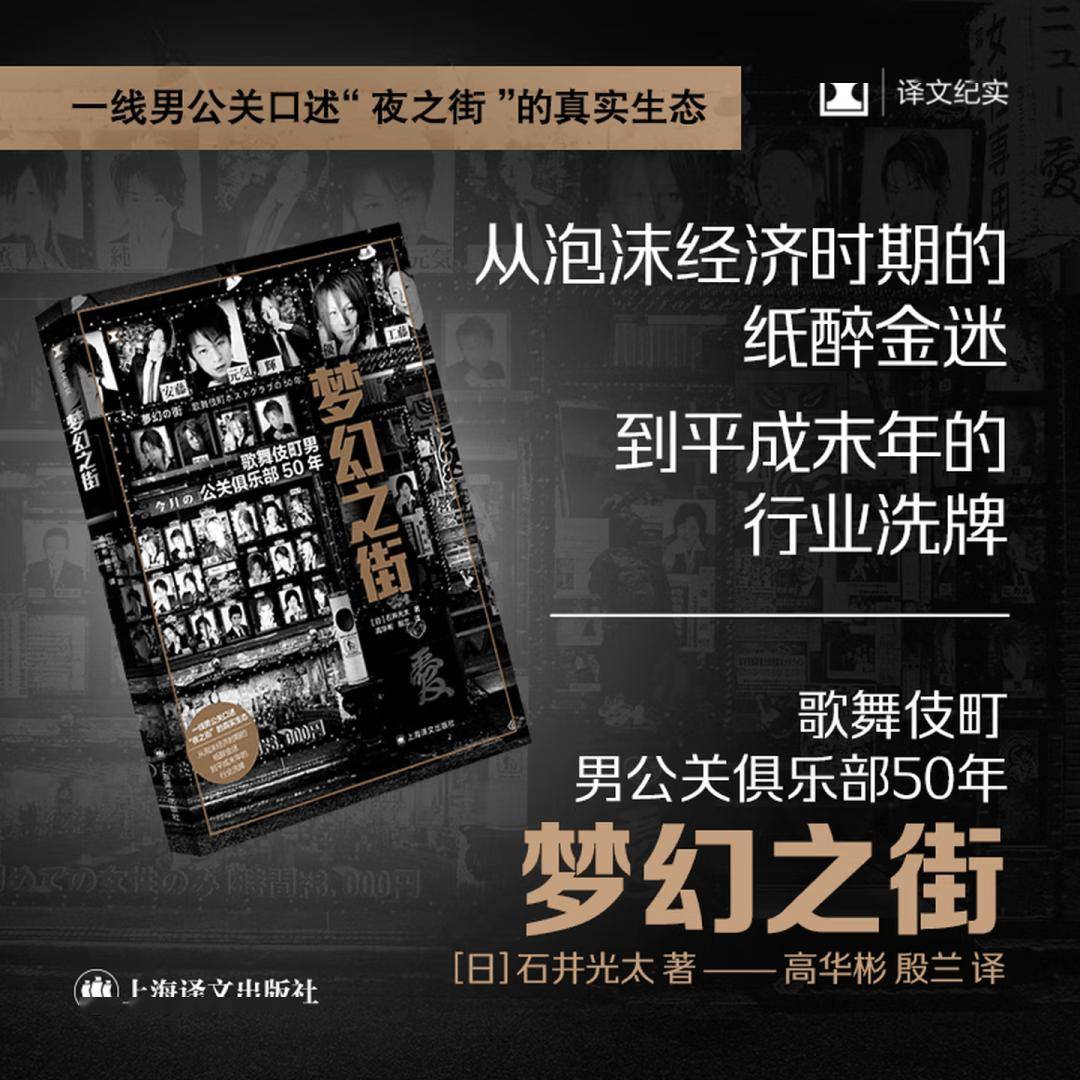 當(dāng)女性消費(fèi)男色：從日本牛郎說起