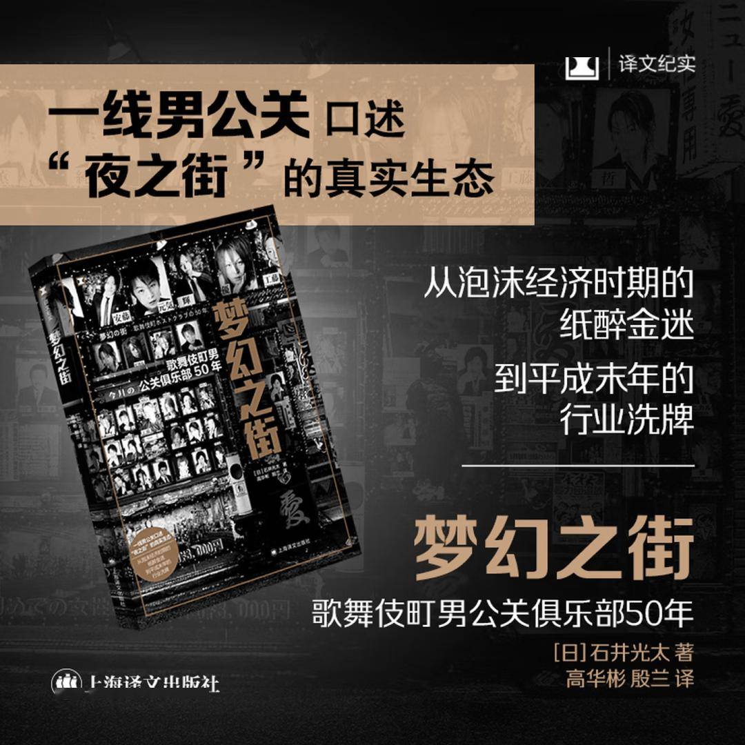 當(dāng)女性消費(fèi)男色：從日本牛郎說起