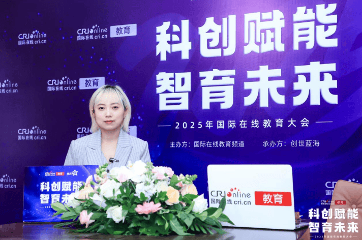 2025國際在線教育大會專訪：帝京日語校長王琴