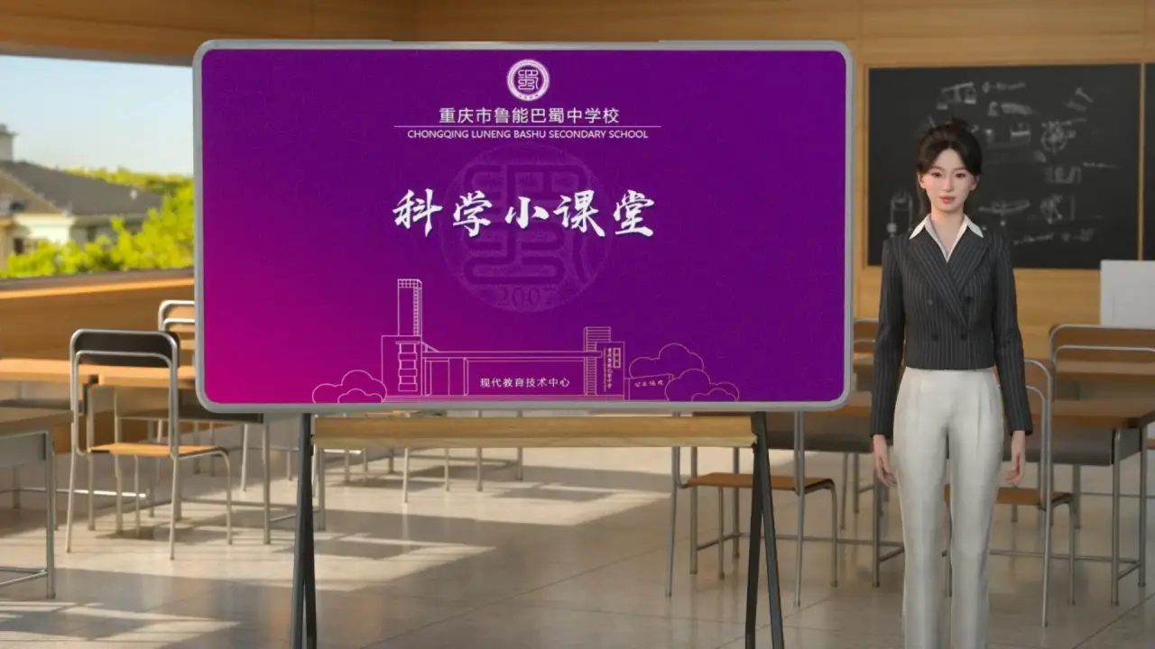 十分鐘科學(xué)“深潛” 魯能巴蜀中學(xué)科學(xué)小課堂開講