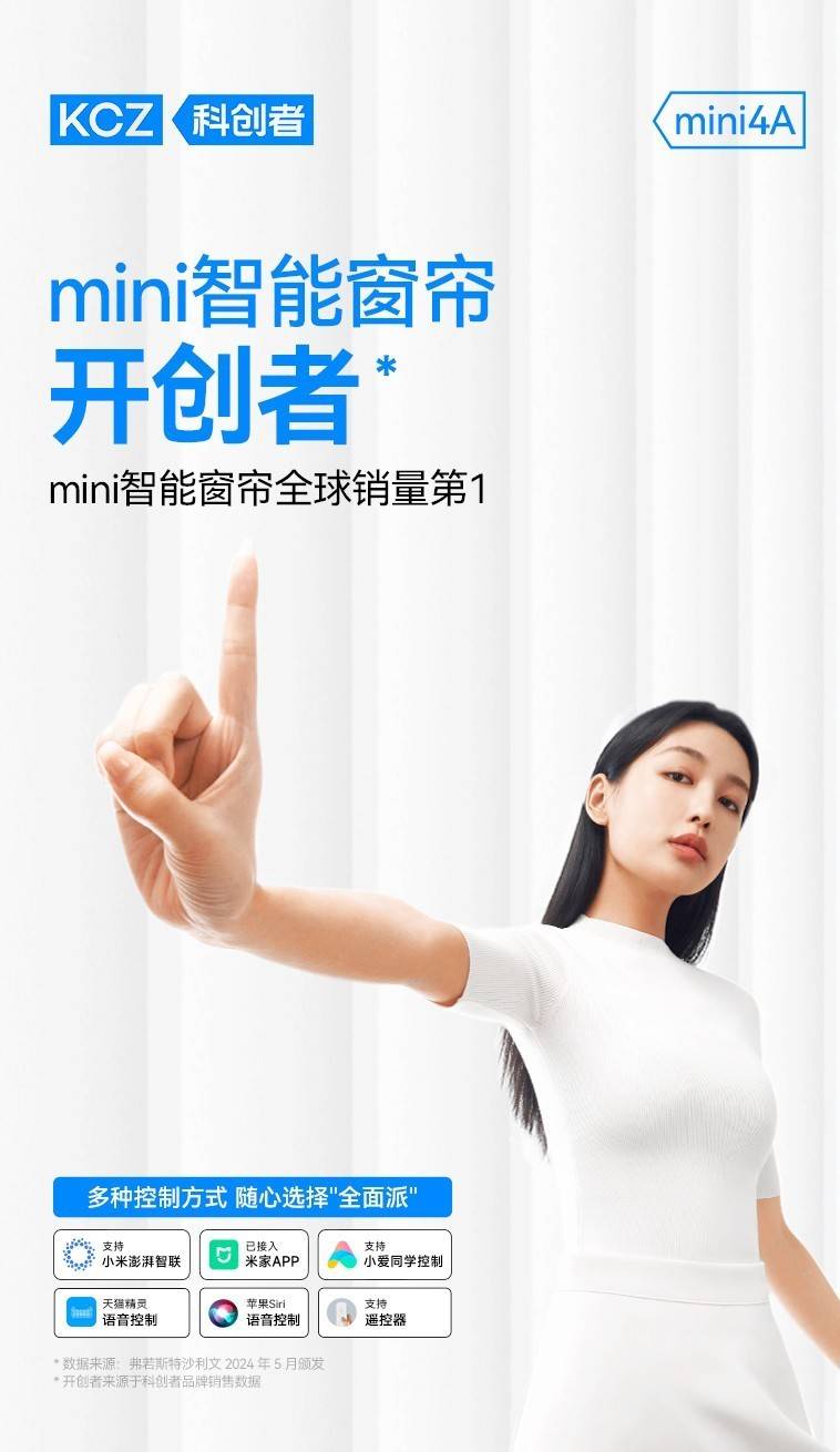 2025電動窗簾哪個品牌好？必看權(quán)威公布的電動窗簾電機推薦報告！