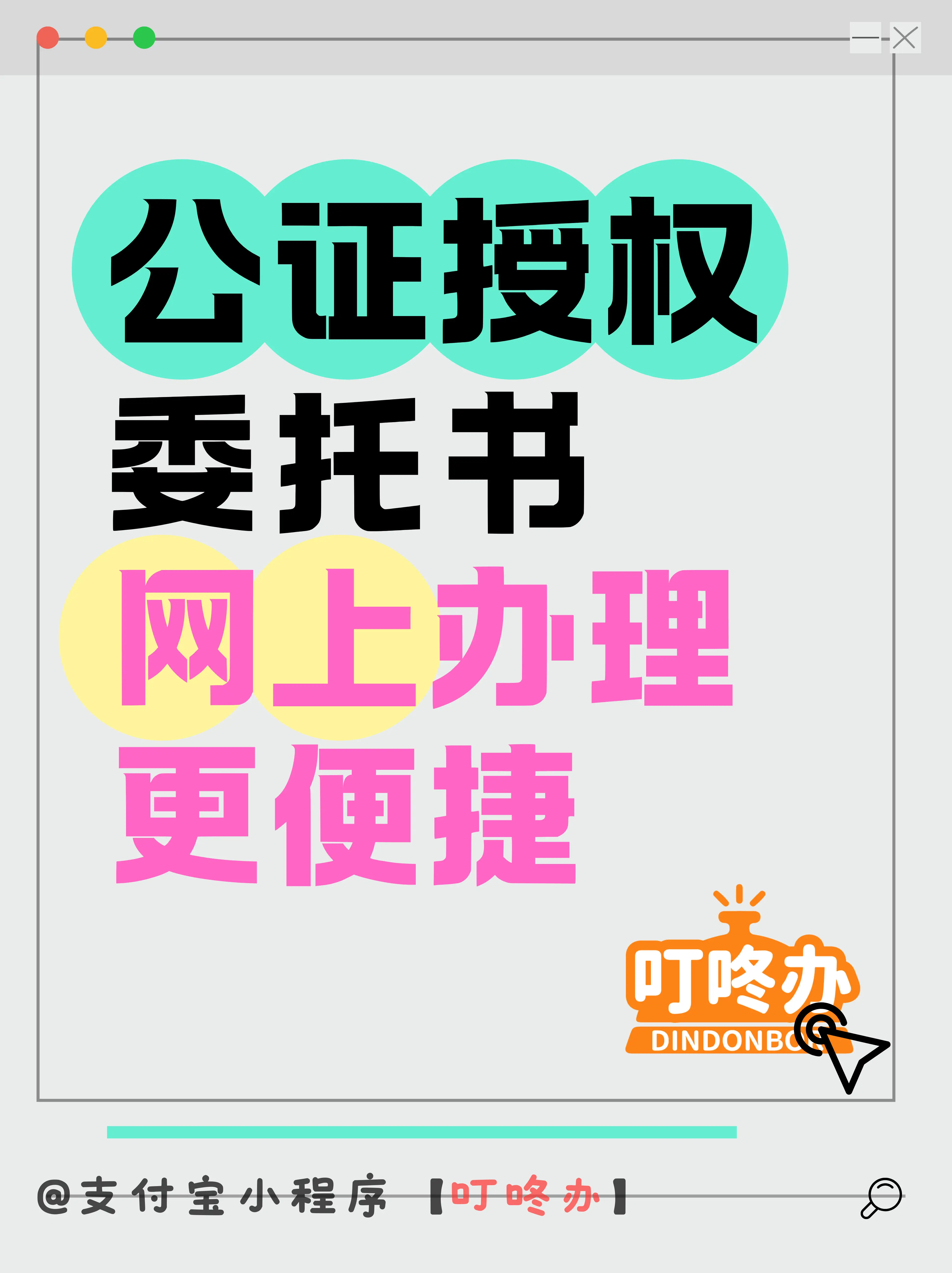 房產(chǎn)委托公證在線辦理