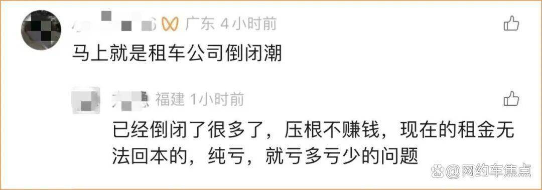 突發(fā)！2026年第一“雷”，頭部租賃公司熬不下去了！