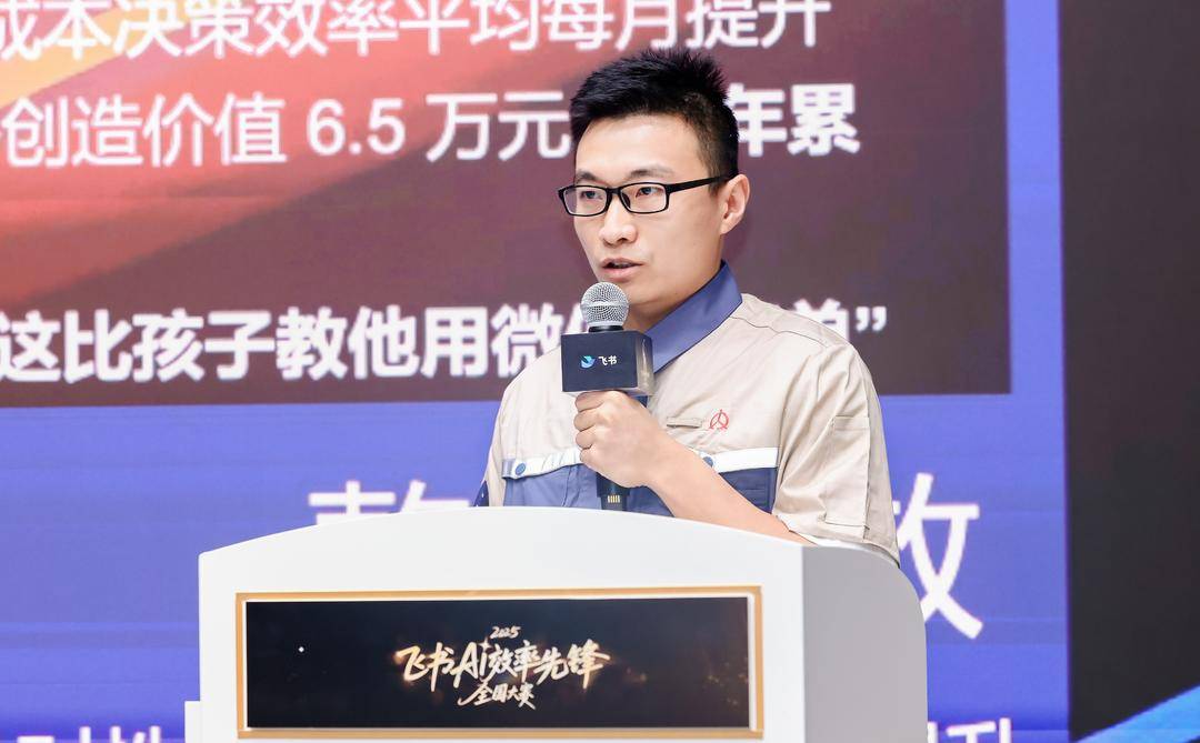 90后會(huì)計(jì)造出車(chē)間AI管家 每年為公司節(jié)約成本上百萬(wàn)元