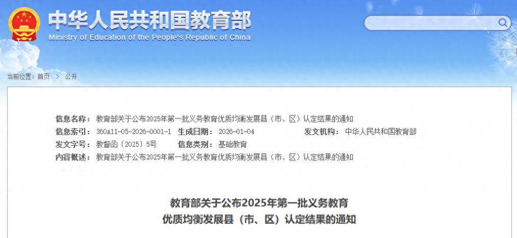 陽泉1地入選！教育部最新認定！