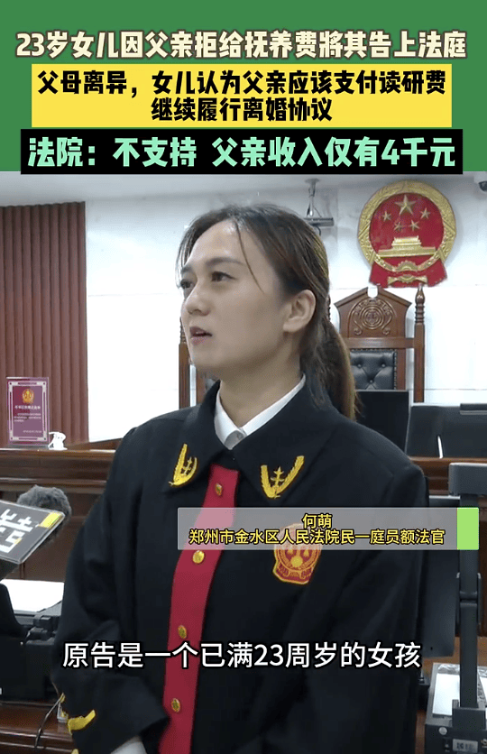 研究生索要“讀研費”遭拒，法院判了