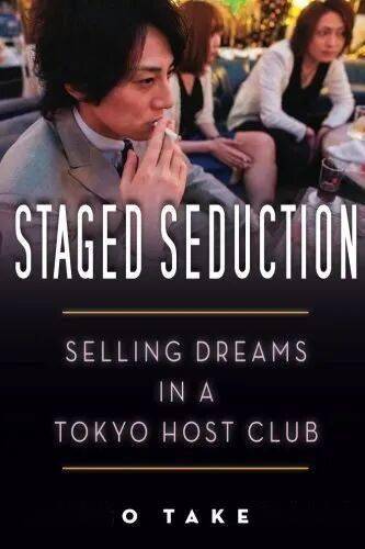 當(dāng)女性消費(fèi)男色：從日本牛郎說起