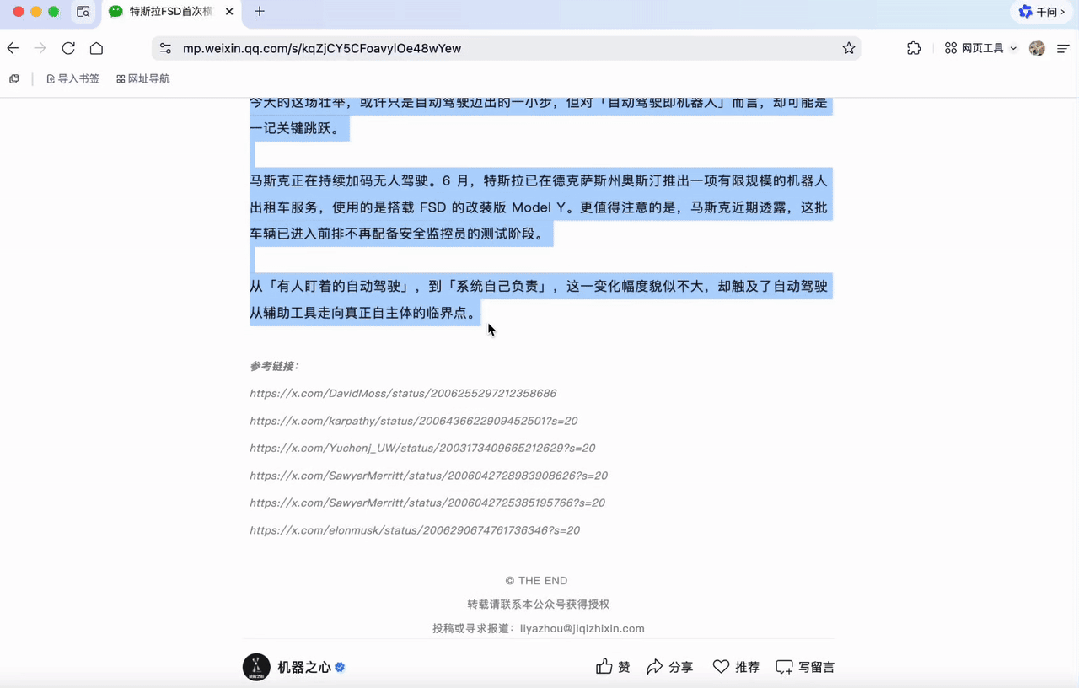 實測夸克「千問劃詞快捷指令」，這7個邪修Prompt，建議收藏