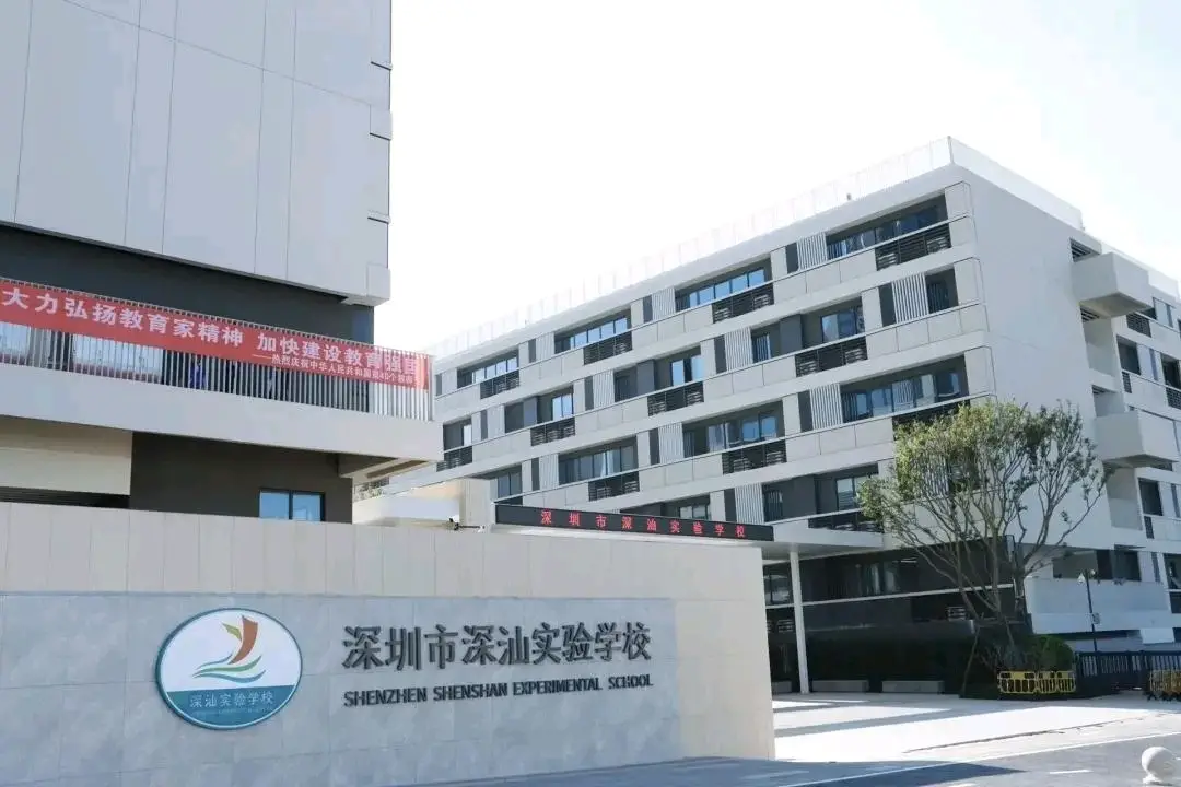 速來！深圳這兩所學(xué)校招聘教育英才