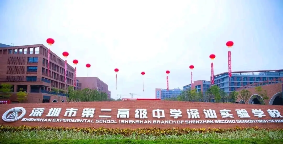 速來！深圳這兩所學(xué)校招聘教育英才