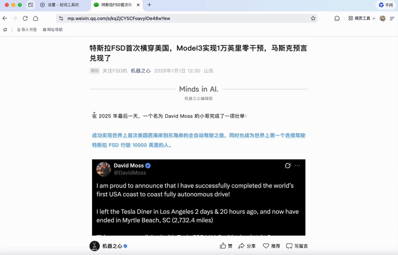 實測夸克「千問劃詞快捷指令」，這7個邪修Prompt，建議收藏