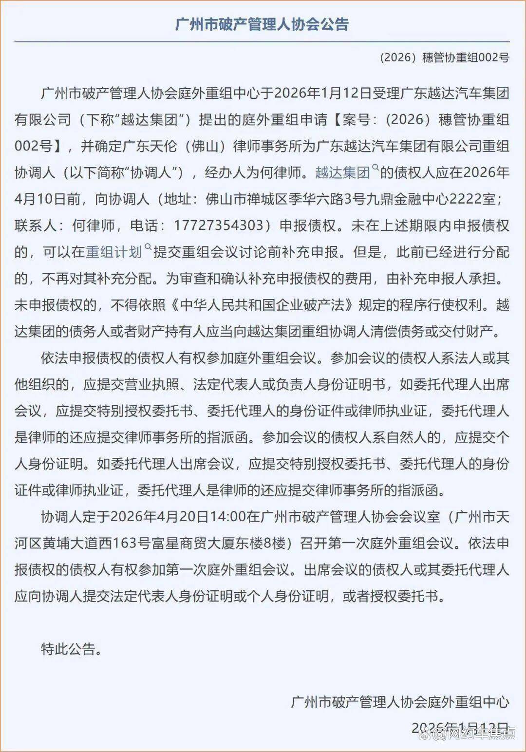 突發(fā)！2026年第一“雷”，頭部租賃公司熬不下去了！