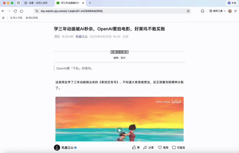 實測夸克「千問劃詞快捷指令」，這7個邪修Prompt，建議收藏