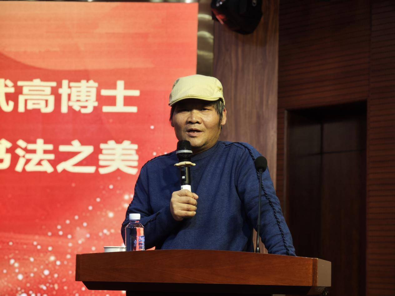 在傳承創(chuàng)新中彰顯時(shí)代氣象 著名書法家范武高博士在江西工程學(xué)院講授書法美學(xué)