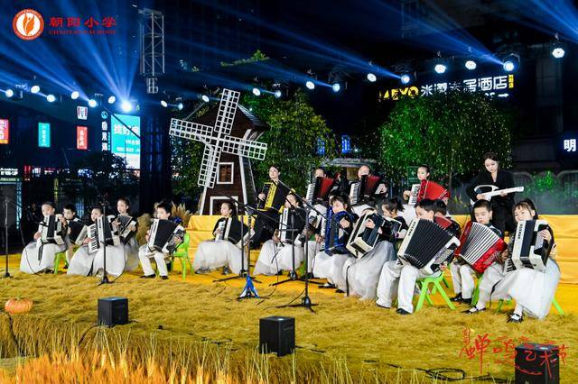 朝陽小學(xué)舉辦首屆蟬鳴藝術(shù)節(jié)暨手風(fēng)琴項目27周年成果匯報