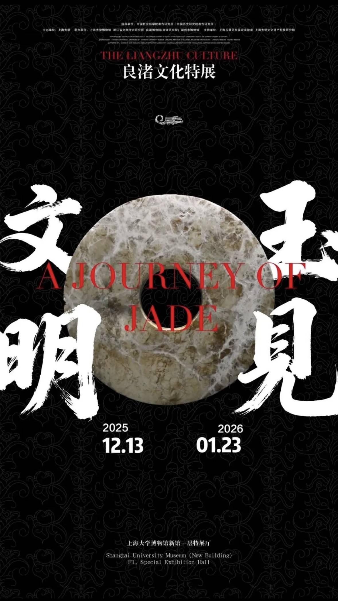 2026開(kāi)年必刷！上海10大展覽清單，速碼收藏～