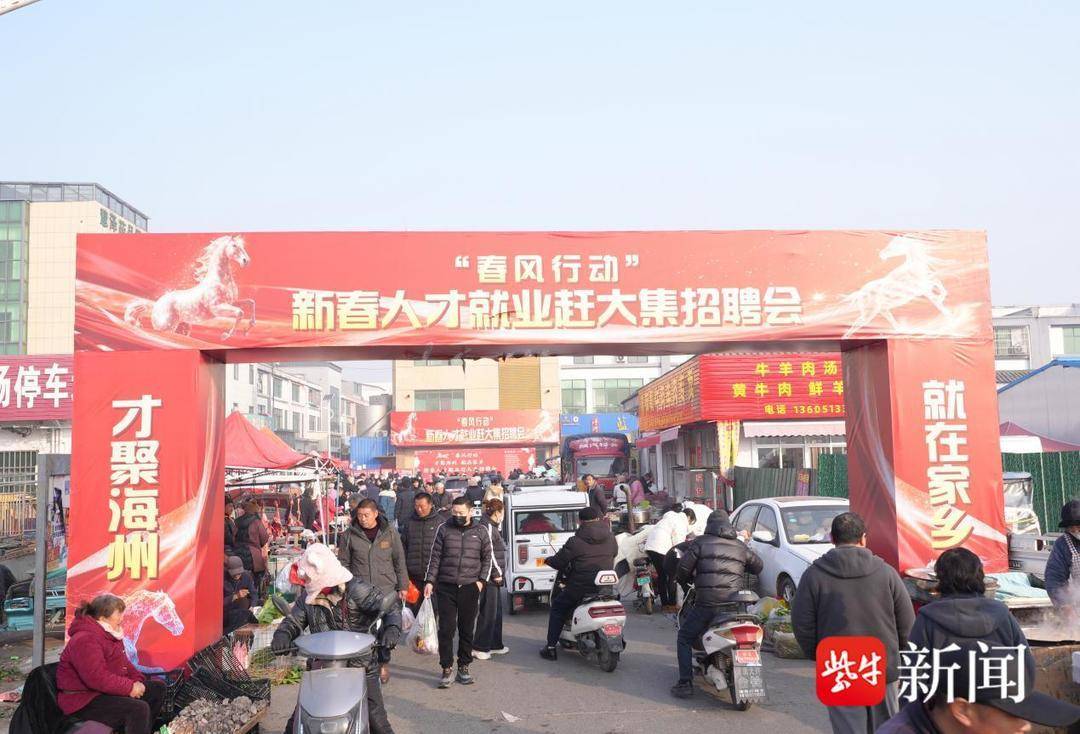 三場同開、多點聯(lián)動海州“春風(fēng)行動”招聘會吸引近千名求職者到場