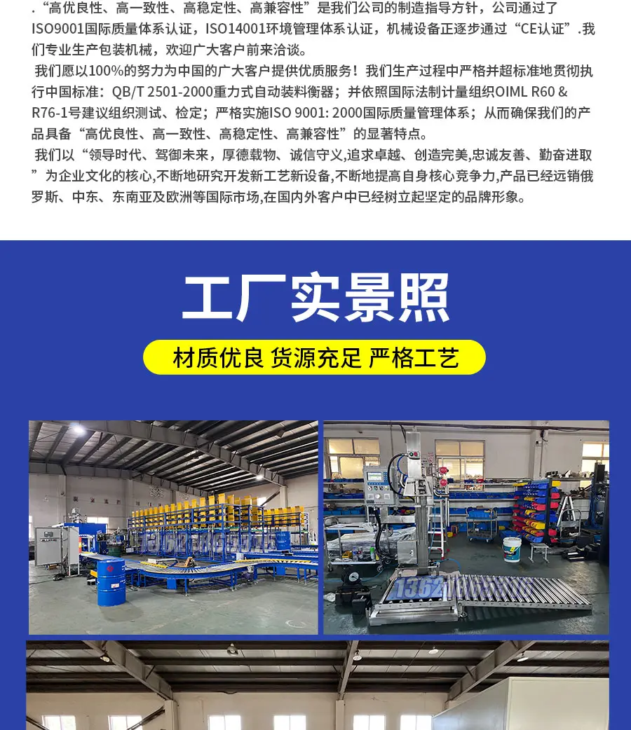 油漆液體定量灌裝機(jī) 的灌裝速度