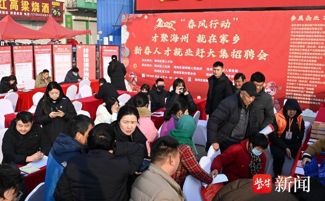 三場同開、多點聯(lián)動海州“春風(fēng)行動”招聘會吸引近千名求職者到場