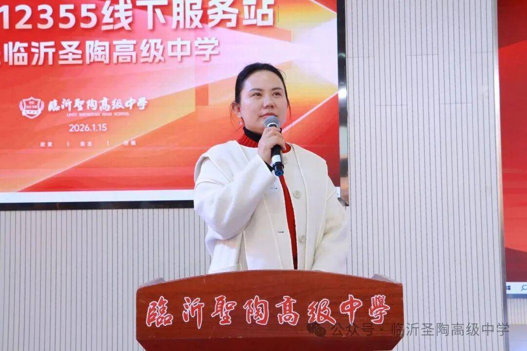 原創(chuàng)臨沂圣陶高級中學舉辦心理護航專題講座