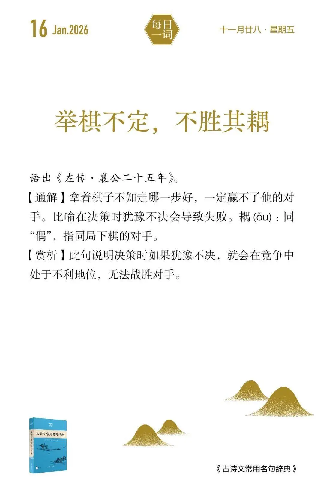 《為法律科學(xué)而斗爭(zhēng) 法的定義》| 研究法律科學(xué)發(fā)展史的重要文獻(xiàn)