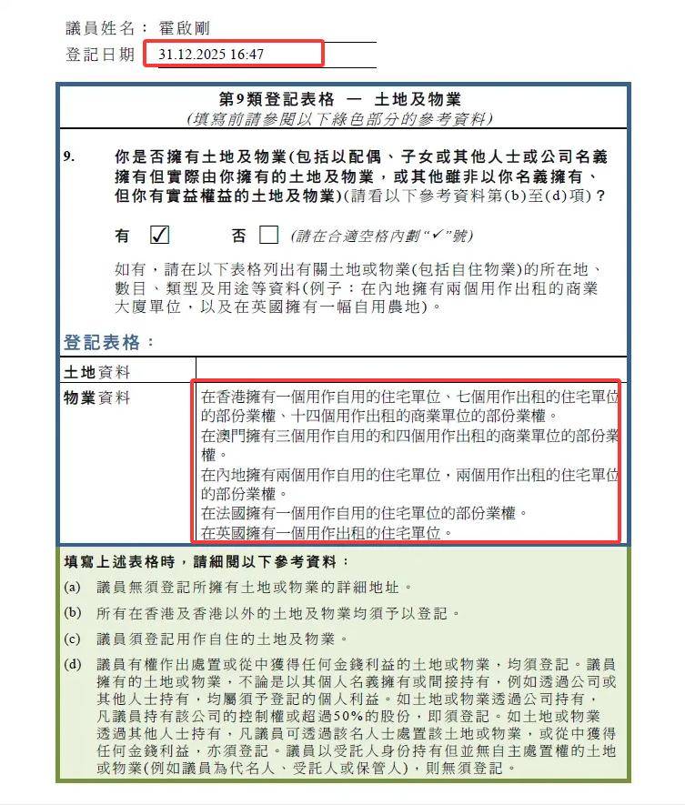 原創(chuàng)霍啟剛公開35套房產(chǎn)，28套出租堪比全球包租婆，坦誠態(tài)度令人敬佩