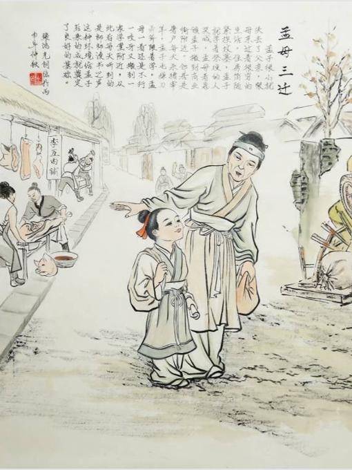 【雙語】你好！中國 | 孟子小時候為何經(jīng)常搬家