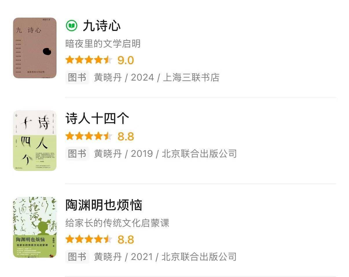 一本講古詩的書，為什么能成為豆瓣年度圖書第一