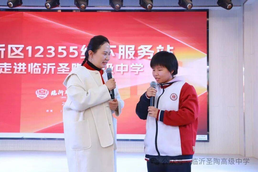 原創(chuàng)臨沂圣陶高級中學舉辦心理護航專題講座