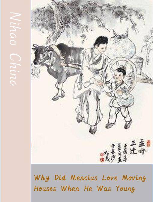 【雙語】你好！中國 | 孟子小時候為何經(jīng)常搬家
