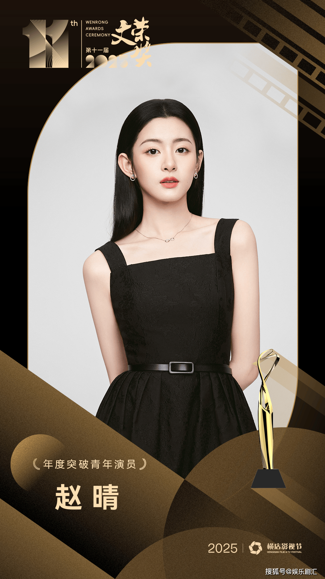 歡娛影視2025橫店影視節(jié)花開三朵，收獲功勛影視企業(yè)等重磅榮譽(yù)