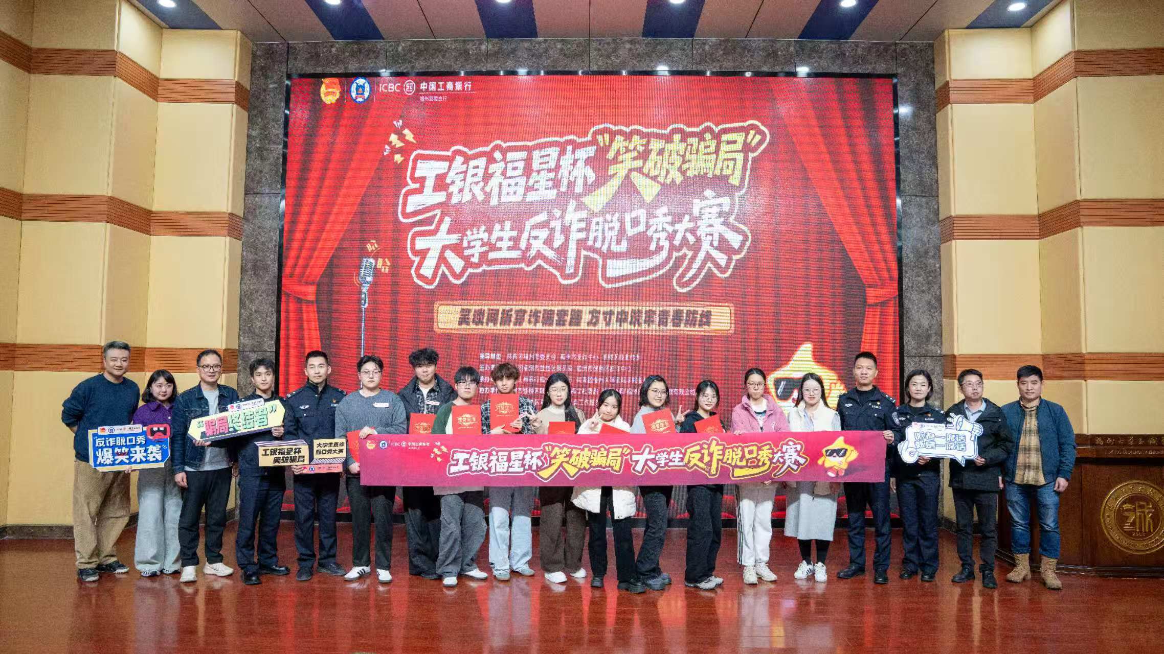 脫口秀＋反詐！福州大學(xué)生“笑破騙局”筑起校園防詐陣線