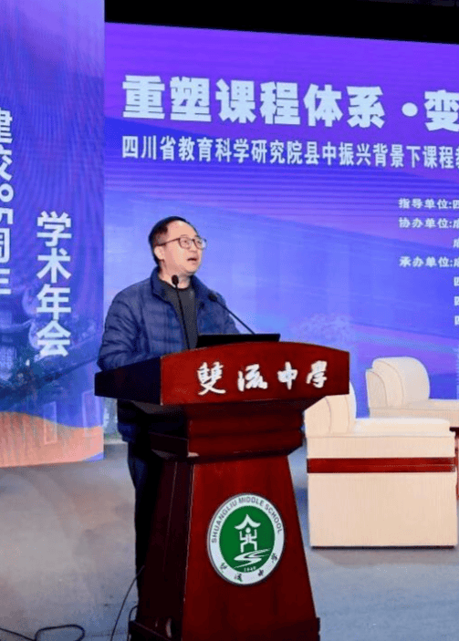 成都這所“教科附”中學(xué)，迎來(lái)“七中系”出身的新校長(zhǎng)