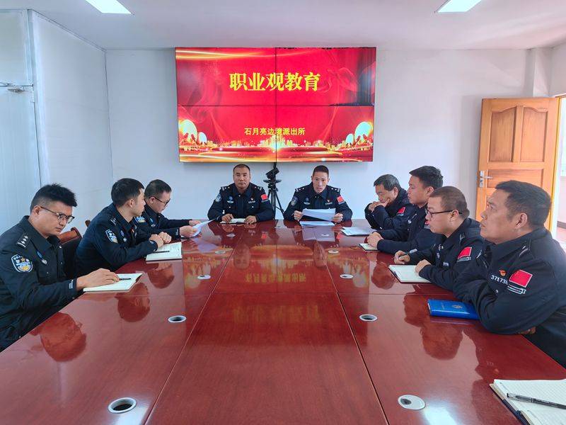 【編制訓(xùn)練】福貢大隊(duì)石月亮所組織開(kāi)展職業(yè)觀教育