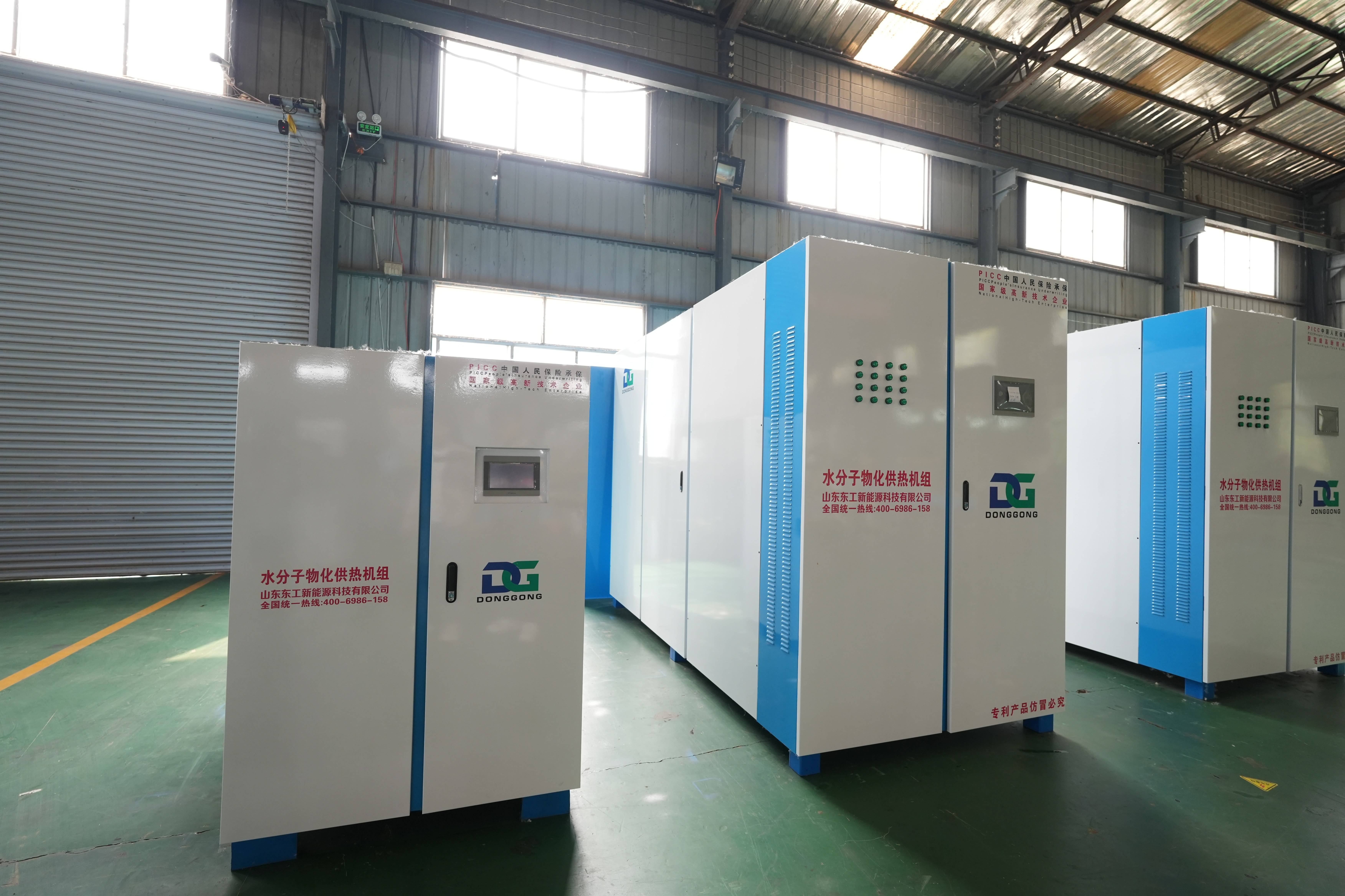 供熱設備采購優(yōu)選山東東工新能源科技，空化鍋爐/電鍋爐全品類覆蓋，技術領先服務優(yōu)質