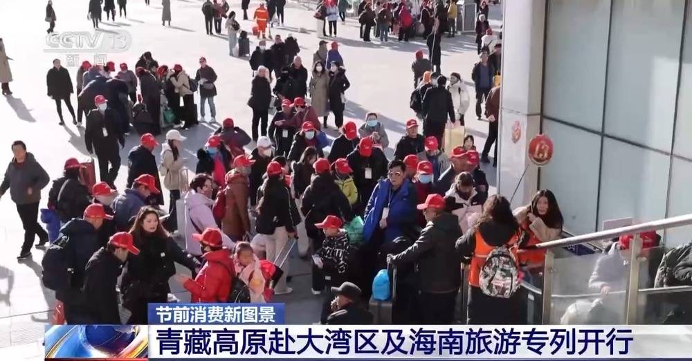 青藏高原首開粵港澳大灣區(qū)及海南跨省跨海旅游專列