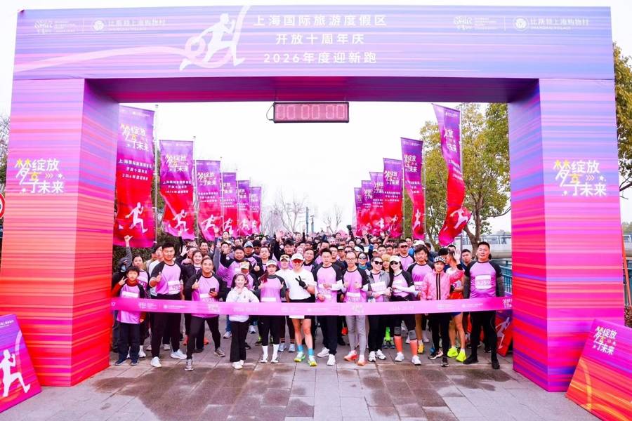 “夢綻放·享未來”，上海國際旅游度假區(qū)開啟開放十周年慶典