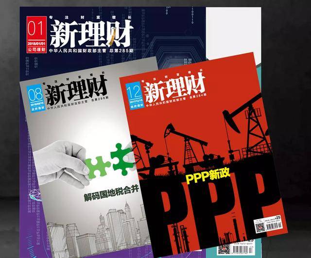 財政部發(fā)布：2026年第一批政府會計準(zhǔn)則制度實施問答