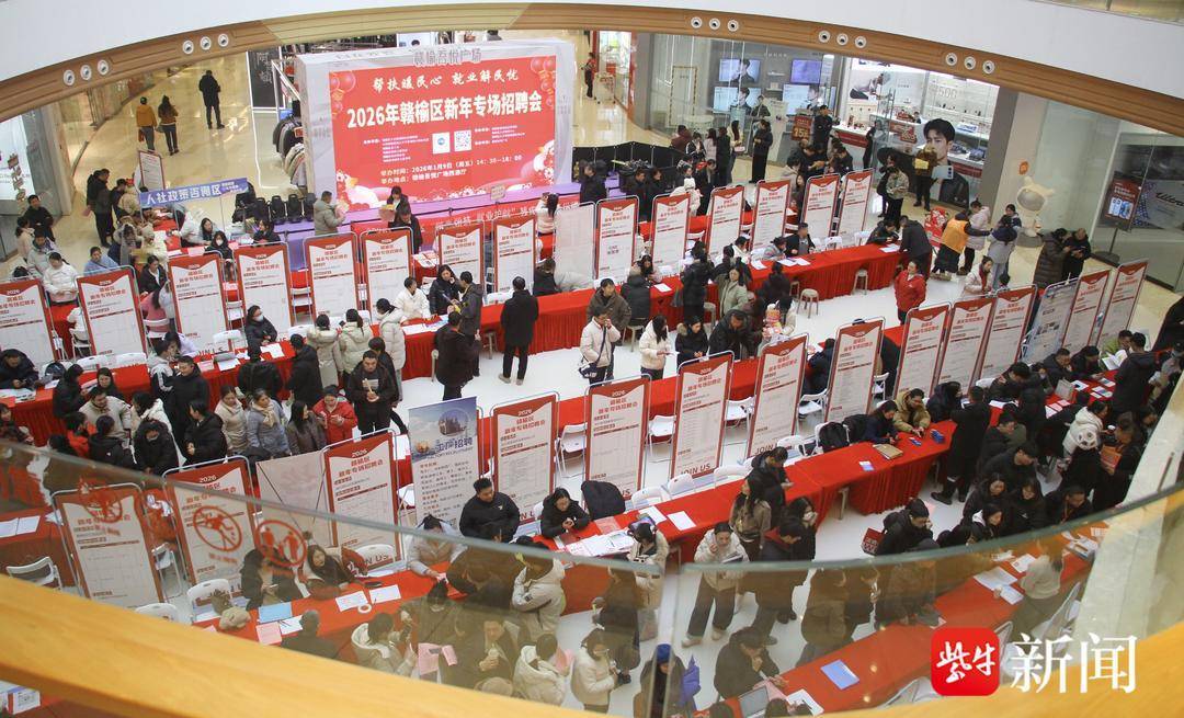 家門(mén)口選好崗！連云港贛榆2026年新年招聘會(huì)暖心啟幕