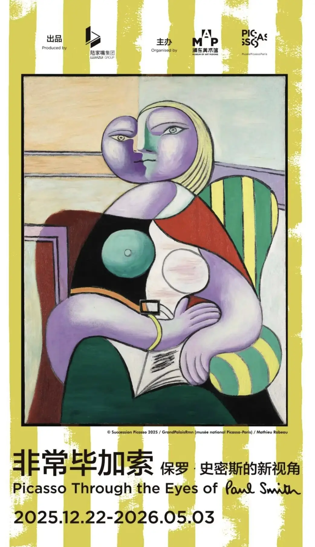 2026開(kāi)年必刷！上海10大展覽清單，速碼收藏～