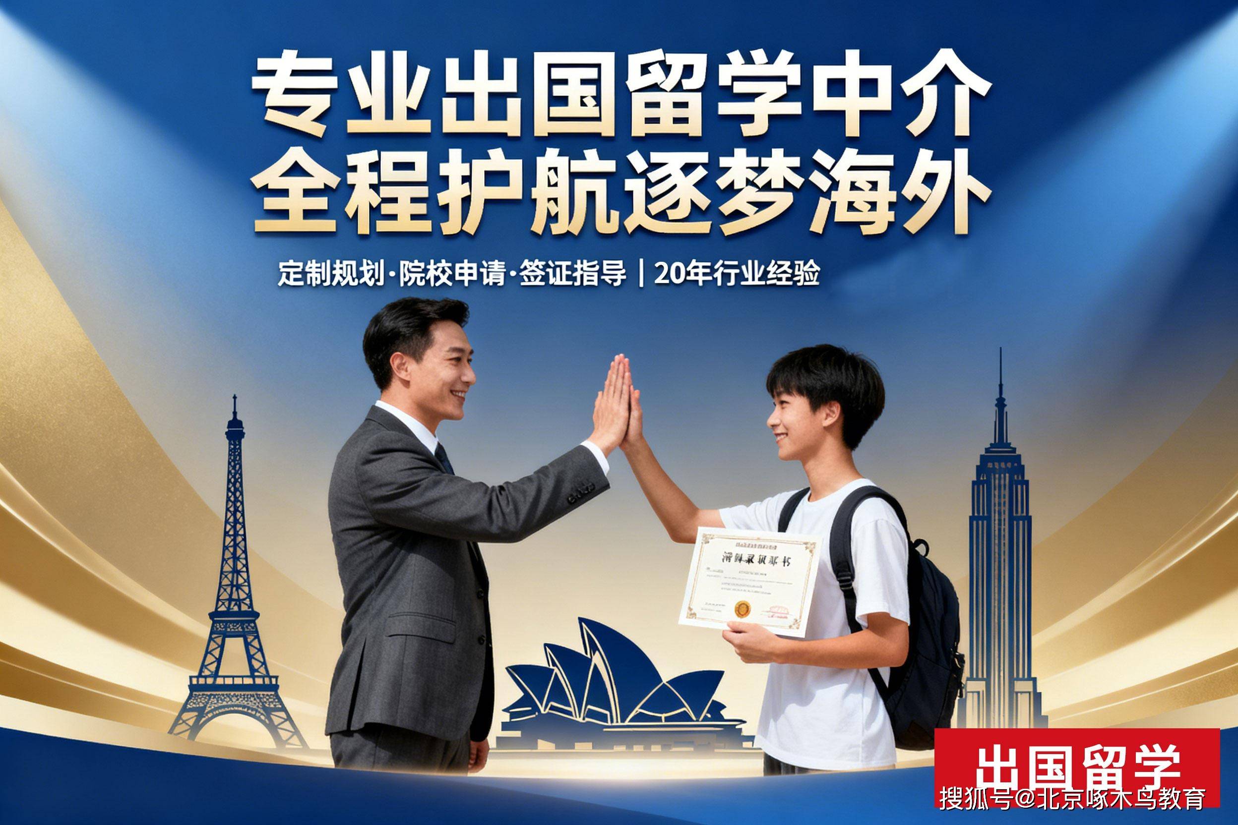 啄木鳥國際教育咨詢有限公司：出國留學(xué)申請,出國留學(xué)培訓(xùn),一站式留學(xué)服務(wù)先驅(qū)者