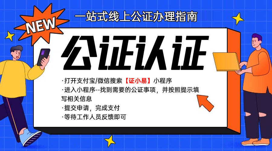 如何辦理會計(jì)證公證？會計(jì)資格證書公證流程與材料